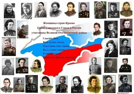 Урок истории &amp;quot;Подвиг женщин-защитниц&amp;quot;.