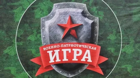 Военно-патриотическая игра &amp;quot;За наших&amp;quot;.