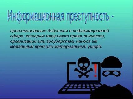 Памятка: «Информационная гигиена» .